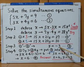Tokyo 2024-1st [1]Q5 Solve the simultaneous equations.[JapanMath]